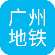 广州地铁查询路线手机版v1.5安卓版