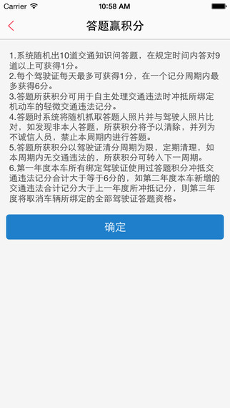 贵州交警app苹果版下载