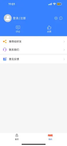 i淮安 v1.10.0 官方iphone版