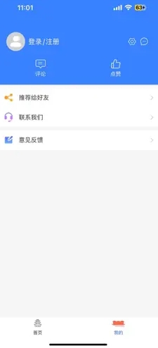 i淮安 v1.10.0苹果版