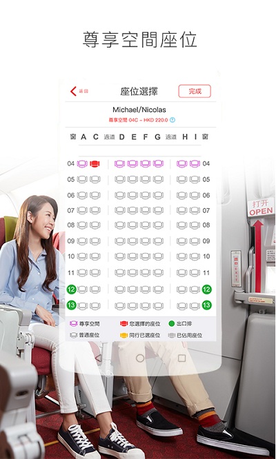 香港航空订票软件下载