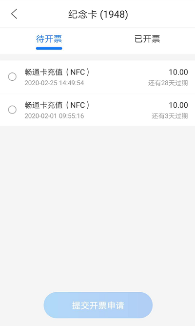重庆市民通app下载安装