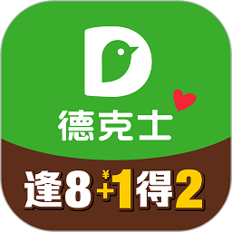 德克士app官方版 v1.8.3 安卓版