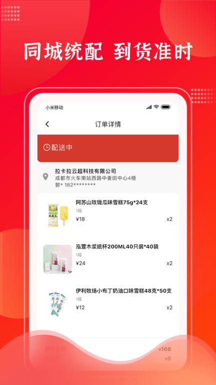 拉卡拉云掌柜app下载官方最新版安装