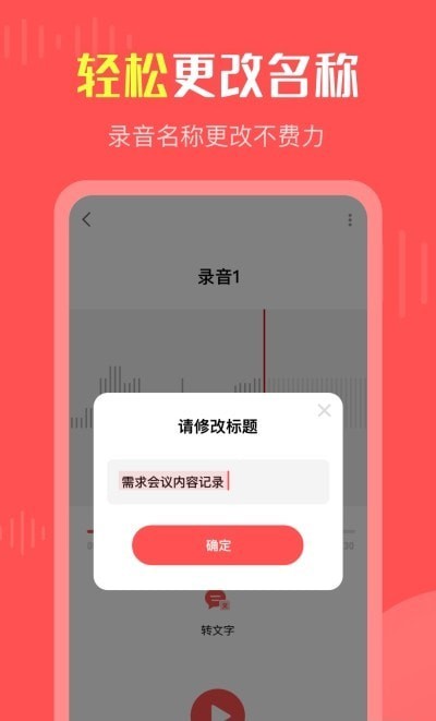 彩映录音机app下载