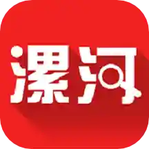 漯河发布app最新版v5.1.2手机版
