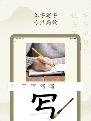 最最汉字-小天才的识字助手苹果下载