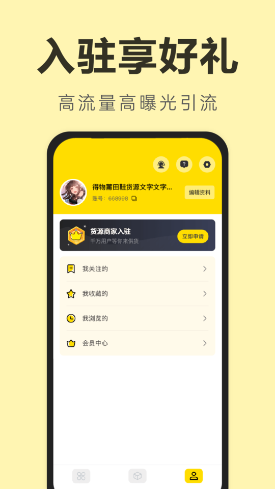 莆田鞋官方app下载安装