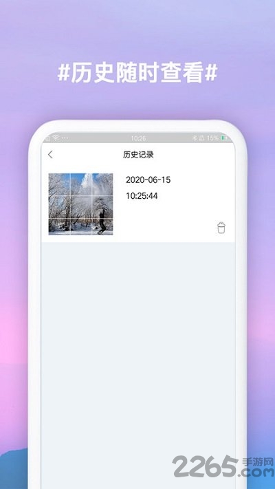 九宫格切图制作app下载安装