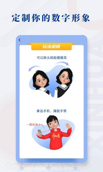 新华社app官方下载