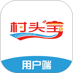 村头宝app v1.5.2 安卓版