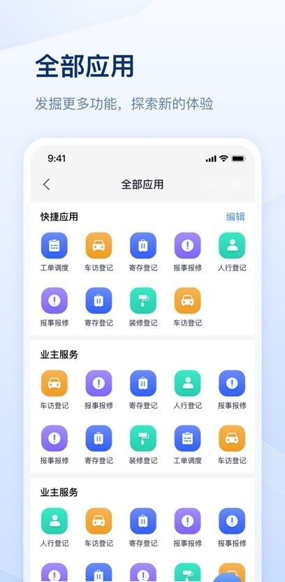 华美优家app下载