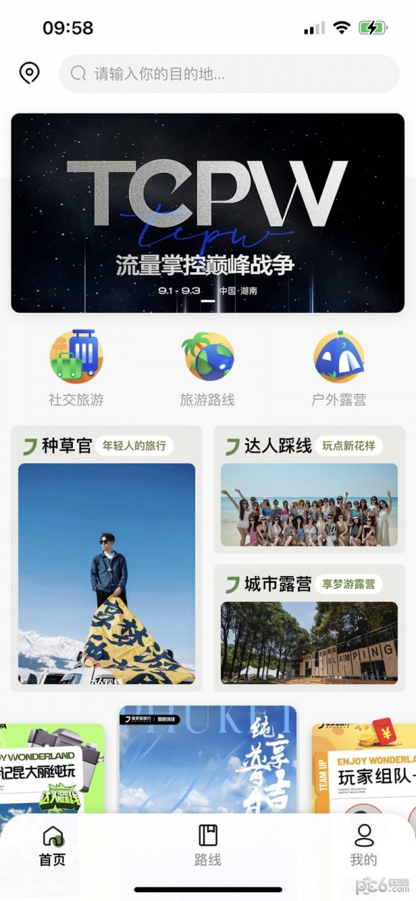 享梦游app下载