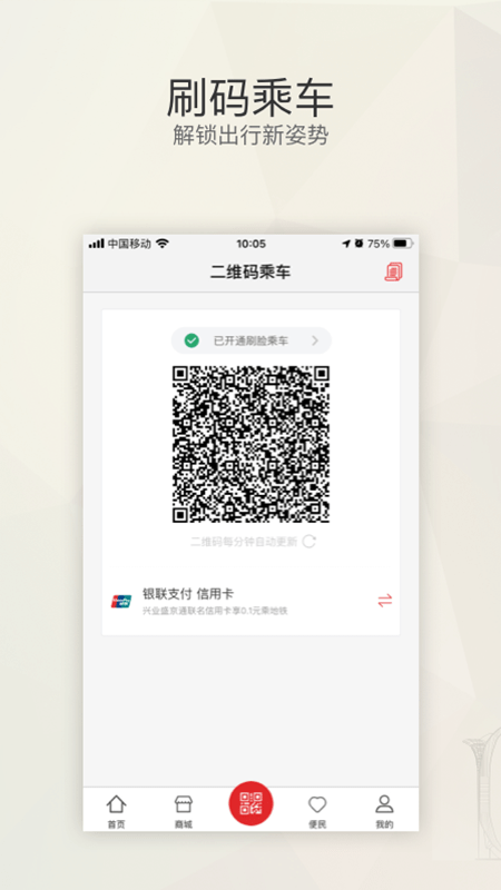 盛京通app下载安装好停车