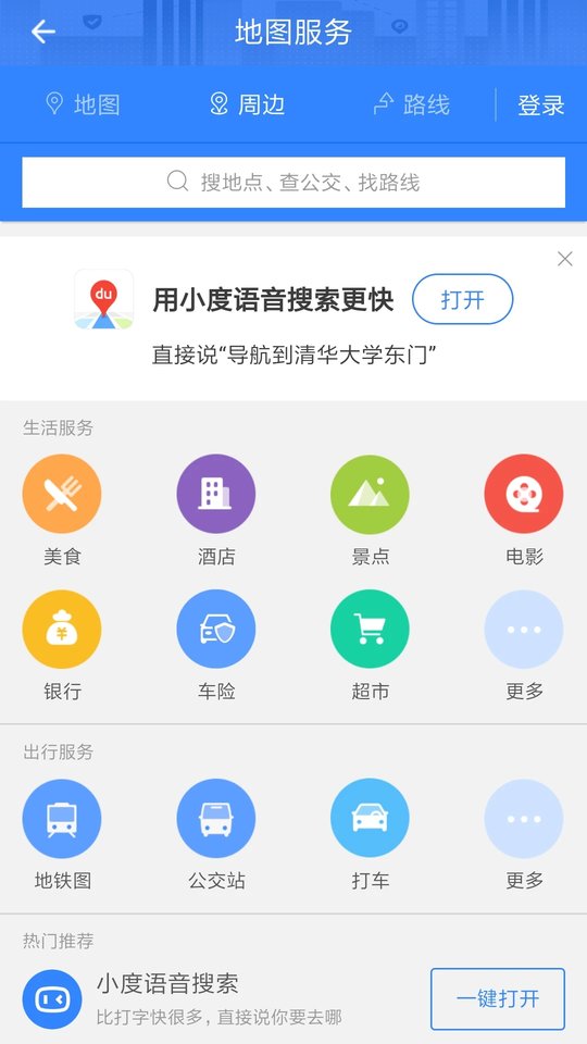 i顺德app下载最新版