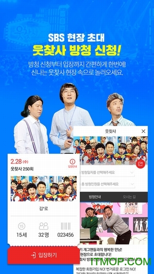 韩国SBS直播苹果版 v2.125.0 iPhone版