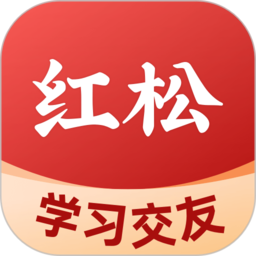 红松学堂ios软件 v3.4.60 iphone手机版