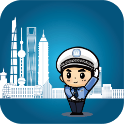 上海交警苹果版 v4.7.4 iphone版