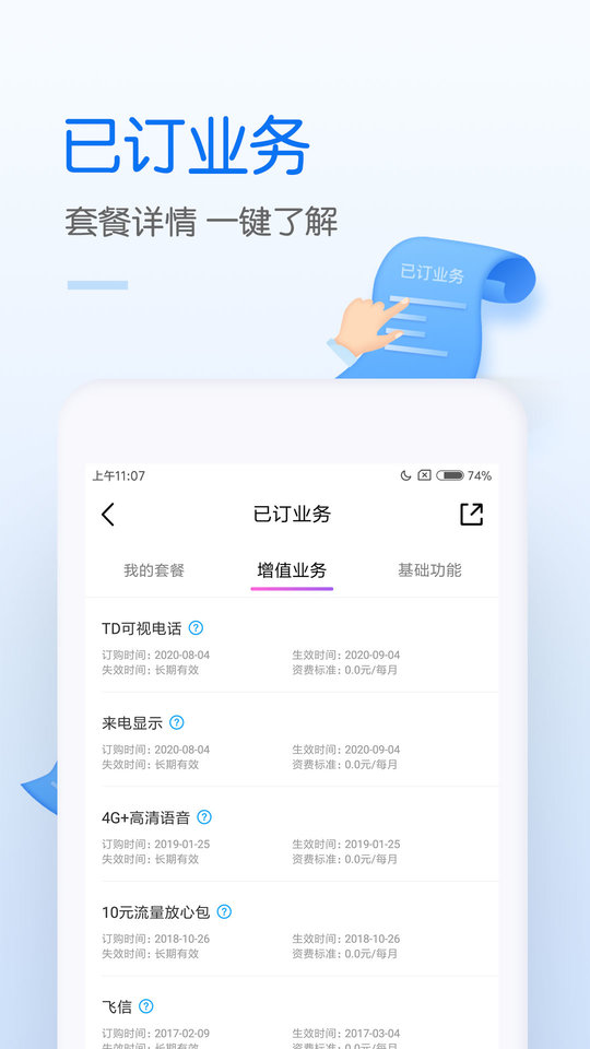中国移动苹果版app官方下载