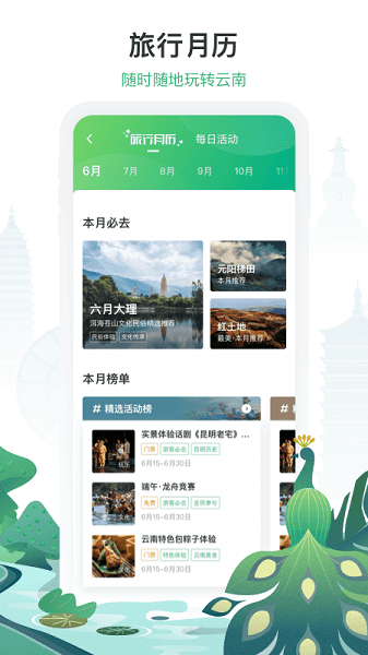 一部手机游云南app下载苹果版