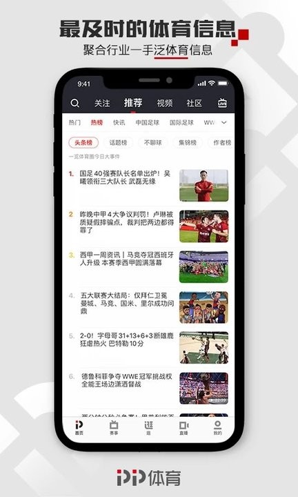 聚力体育平台app下载