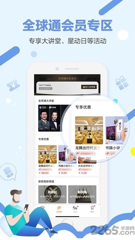 中国移动和生活app下载安装最新版