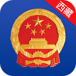 西藏掌上登记app苹果版 vr2.3.7 iphone版
