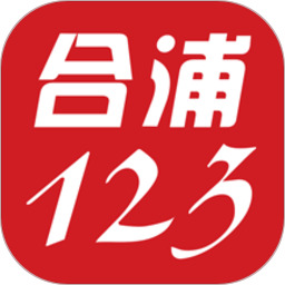 合浦123网官方版 v5.0.13 安卓客户端