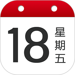 日历大字版应用 v1.1.7 安卓版
