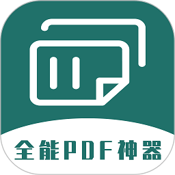 全能pdf转换器免费版手机版 v1.0.5 安卓版