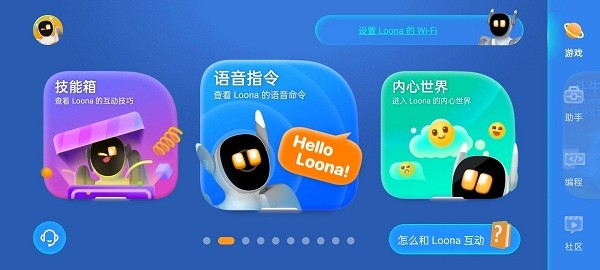 loona app下载