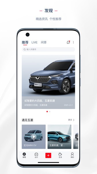 五菱LING Club ios版 v 5.2.0 iPhone版