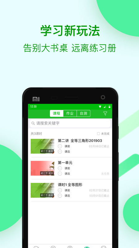 苏州线上教育app下载官方版