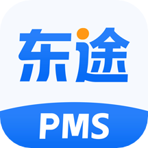 东途pms app v1.07.01 安卓版