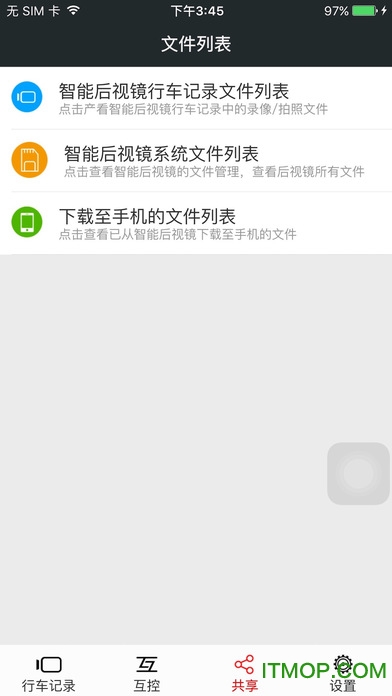 车智享苹果最新app v 5.8.4iPhone官网版