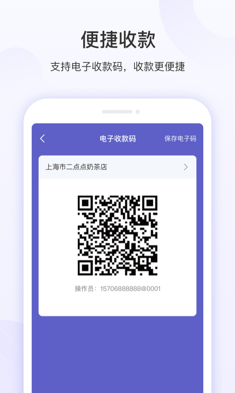慧徕店app下载官方版本