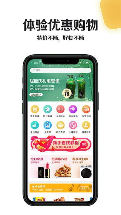 小黄牛app官方下载