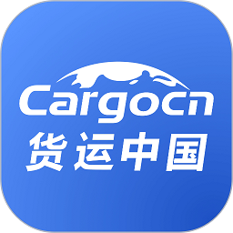 货运中国app v3.3.1 安卓官方版