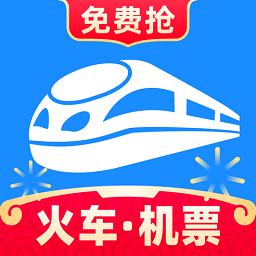 12306智行火车票苹果手机版 v10.3.0 ios版