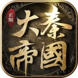 大秦帝国之帝国烽烟ios版 v13.0.17 iPhone版