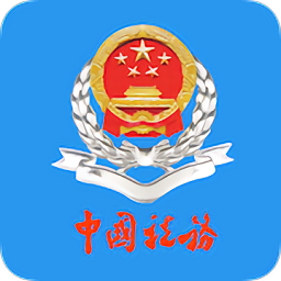 云南税务app苹果版本 v3.8 iphone版