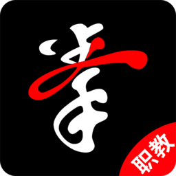 拳联职教app v1.2.0 安卓版