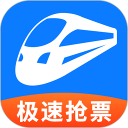 12306铁行火车票官方版 v8.6.7 安卓最新版