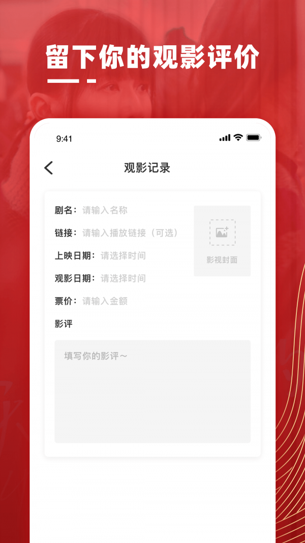 影记app安卓官方下载安装