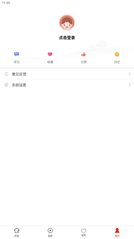兴仁融媒app下载安装