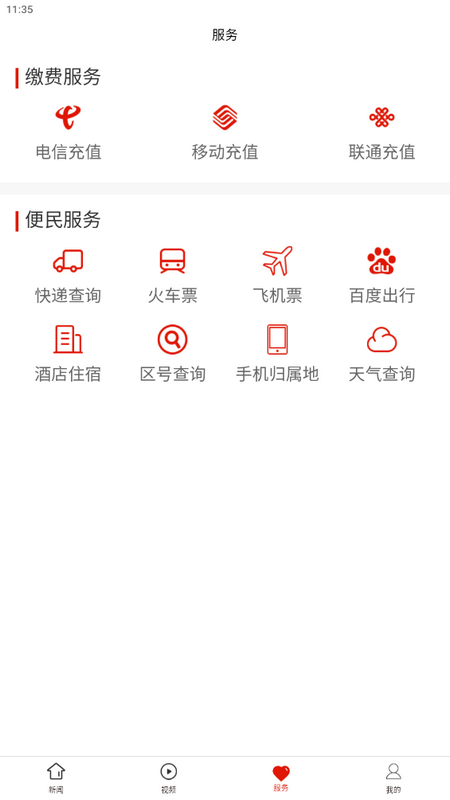 兴仁融媒app下载安装