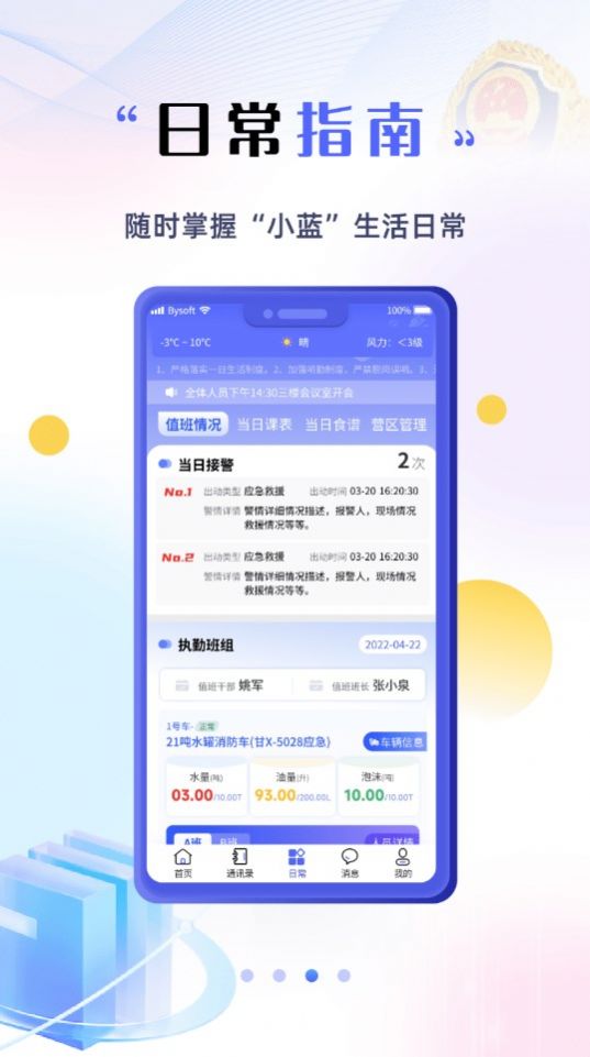 甘小蓝手机app下载