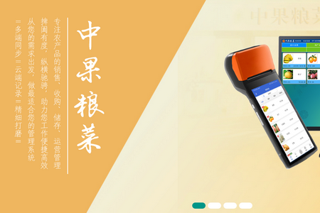 中果粮菜app最新版