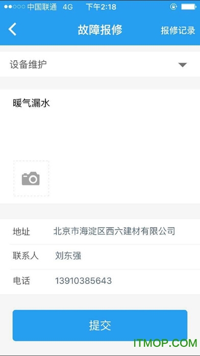 北京掌上热力ios版 v2.7.4 官网苹果版