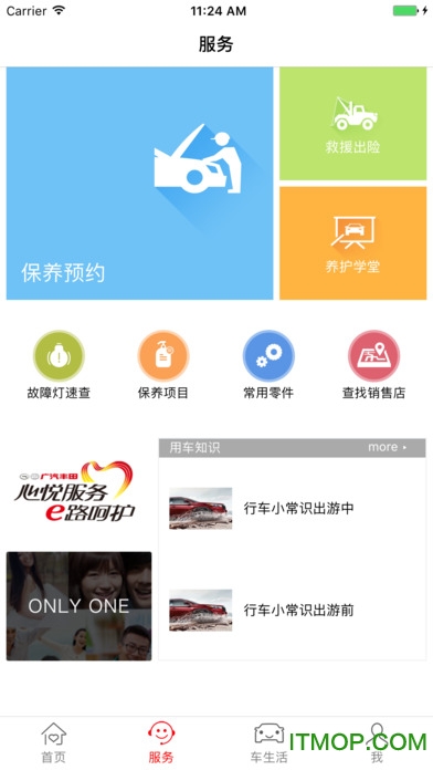 广汽丰田丰云行app for iPhone v6.2.2 苹果手机版